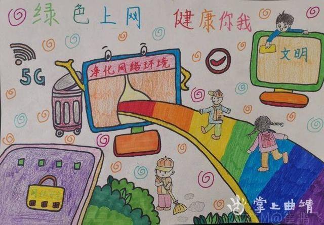 沾益区龙华街道太平小学开展"文明上网 绿色上网"主题教育活动