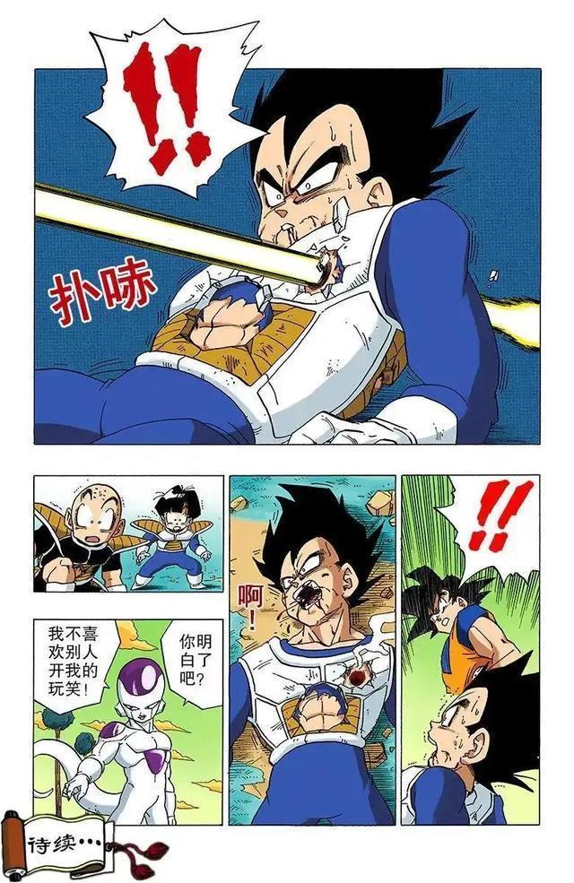 弗利萨和18号都羞辱过贝吉塔,为什么贝吉塔只想复仇弗利萨?