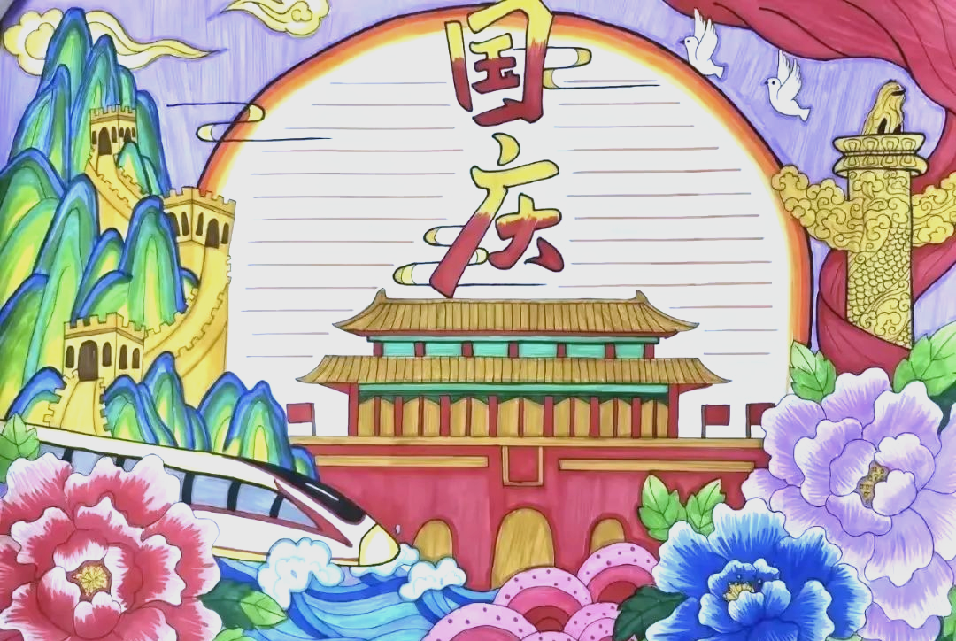 国庆节手抄报精选,展现多样文化与教育意义