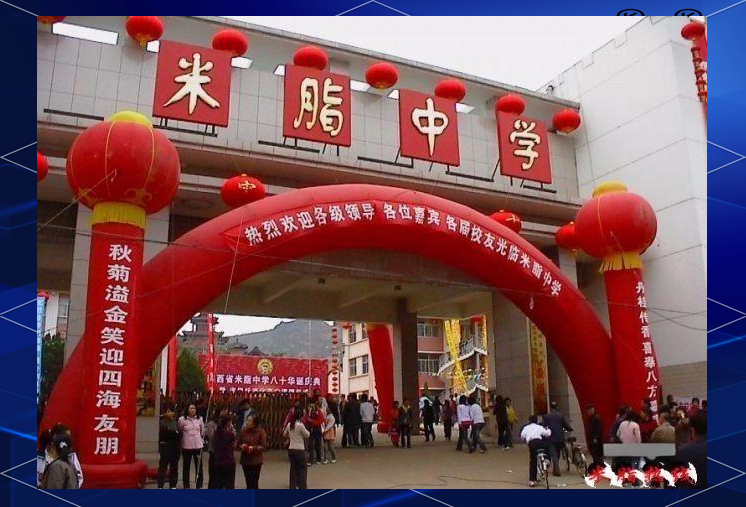 米脂中学90周年校庆:校门照片唤起无尽回忆