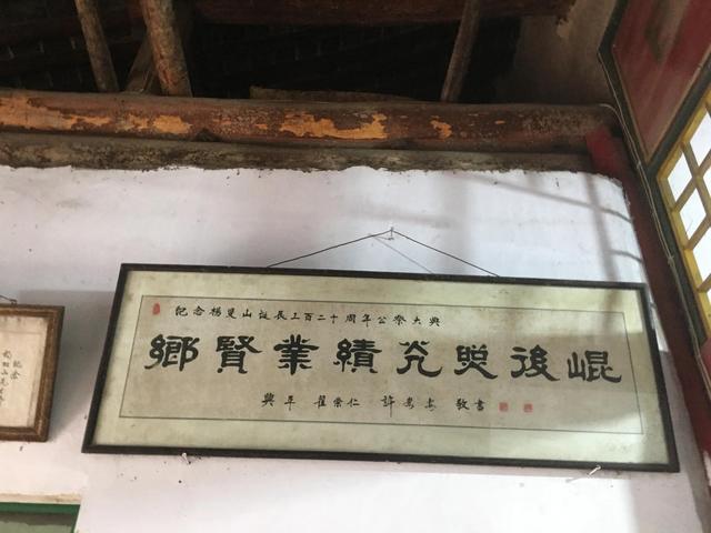 魅力陕西行·走进兴平市杨双山祠(清朝鼎盛时期农学家)