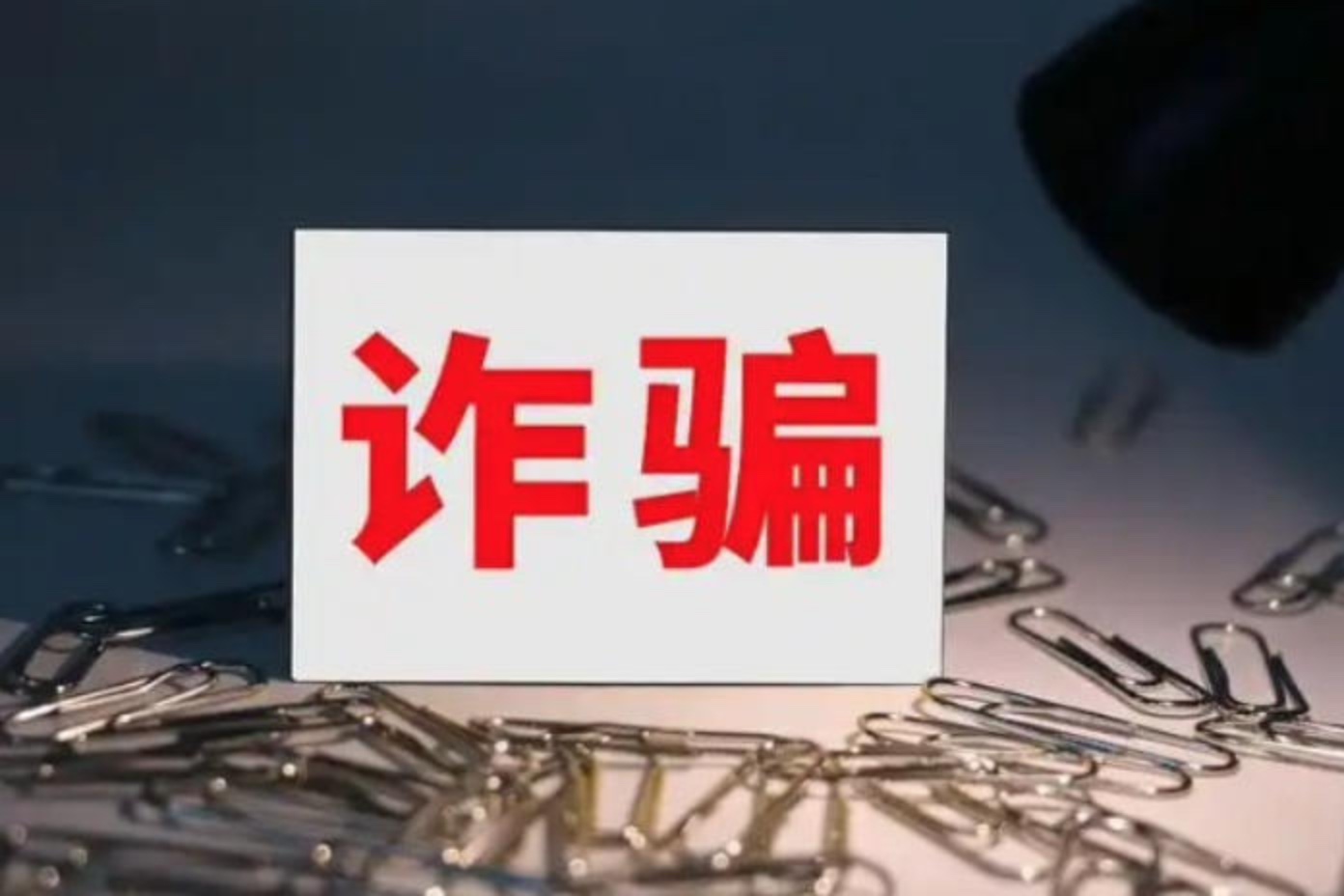 柬埔寨等国电诈人员转至印尼作案 我使馆提醒在印尼中国公民注意防范