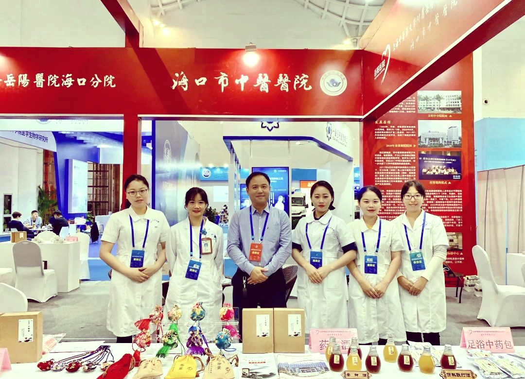 海口市中医医院携四大特色亮相海南健康产业博览会