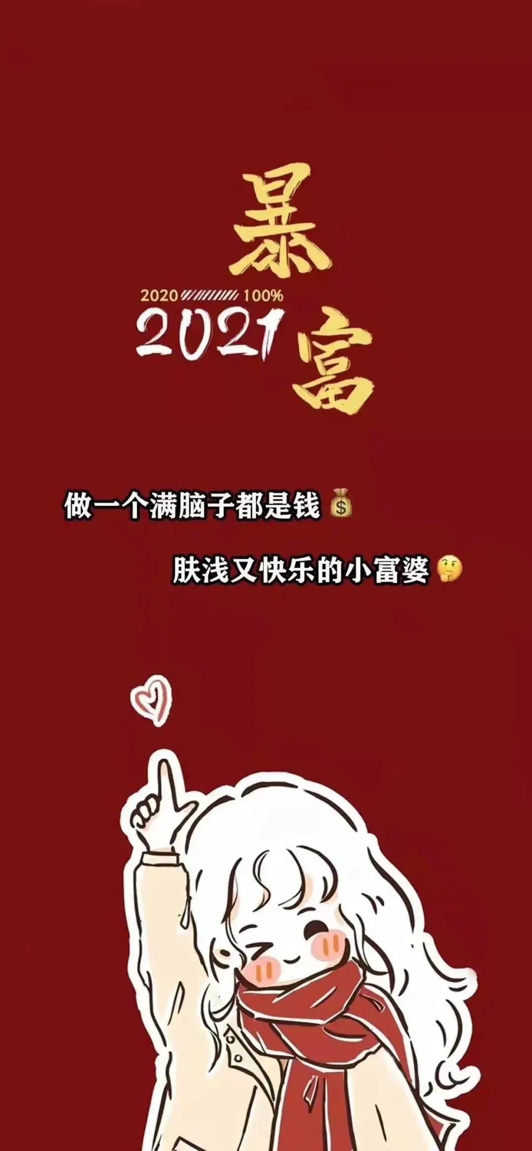 新年壁紙|2021年牛年壁紙,紅紅火火,牛氣沖天!