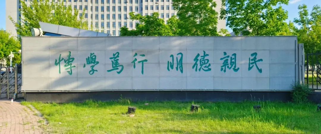 东北农业大学2024年专职辅导员公开招聘公告