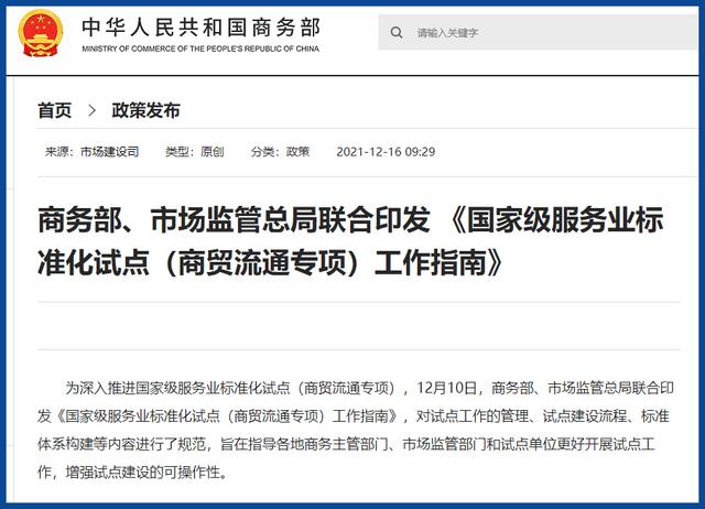 邢台市货源供应行业的动态趋势