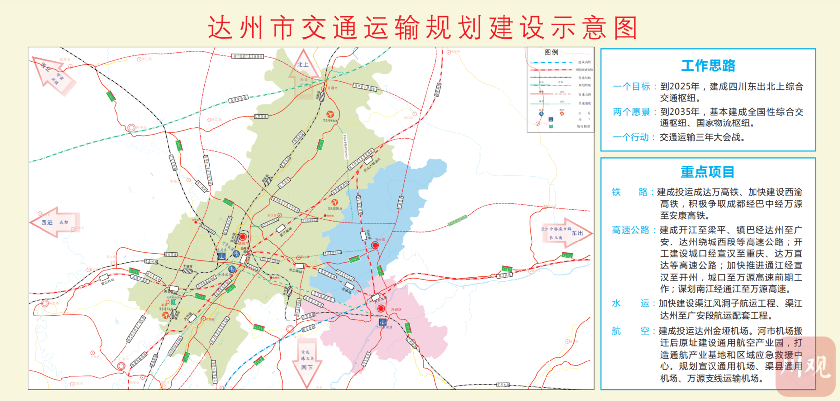 达州市高速公路规划图图片