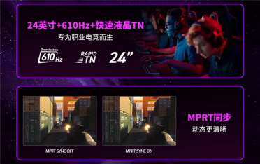 刷新率天花板！微星首款610Hz显示器发布：首发7999元