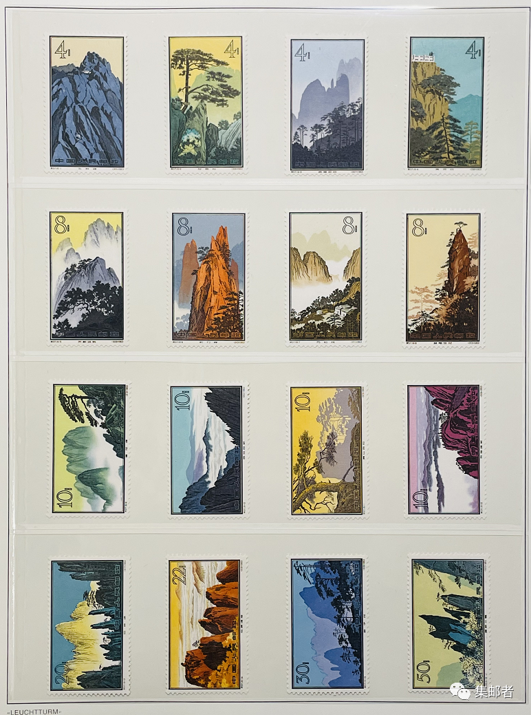 邮友投稿|六珍-特57《黄山风景》雕刻版16枚大套票!
