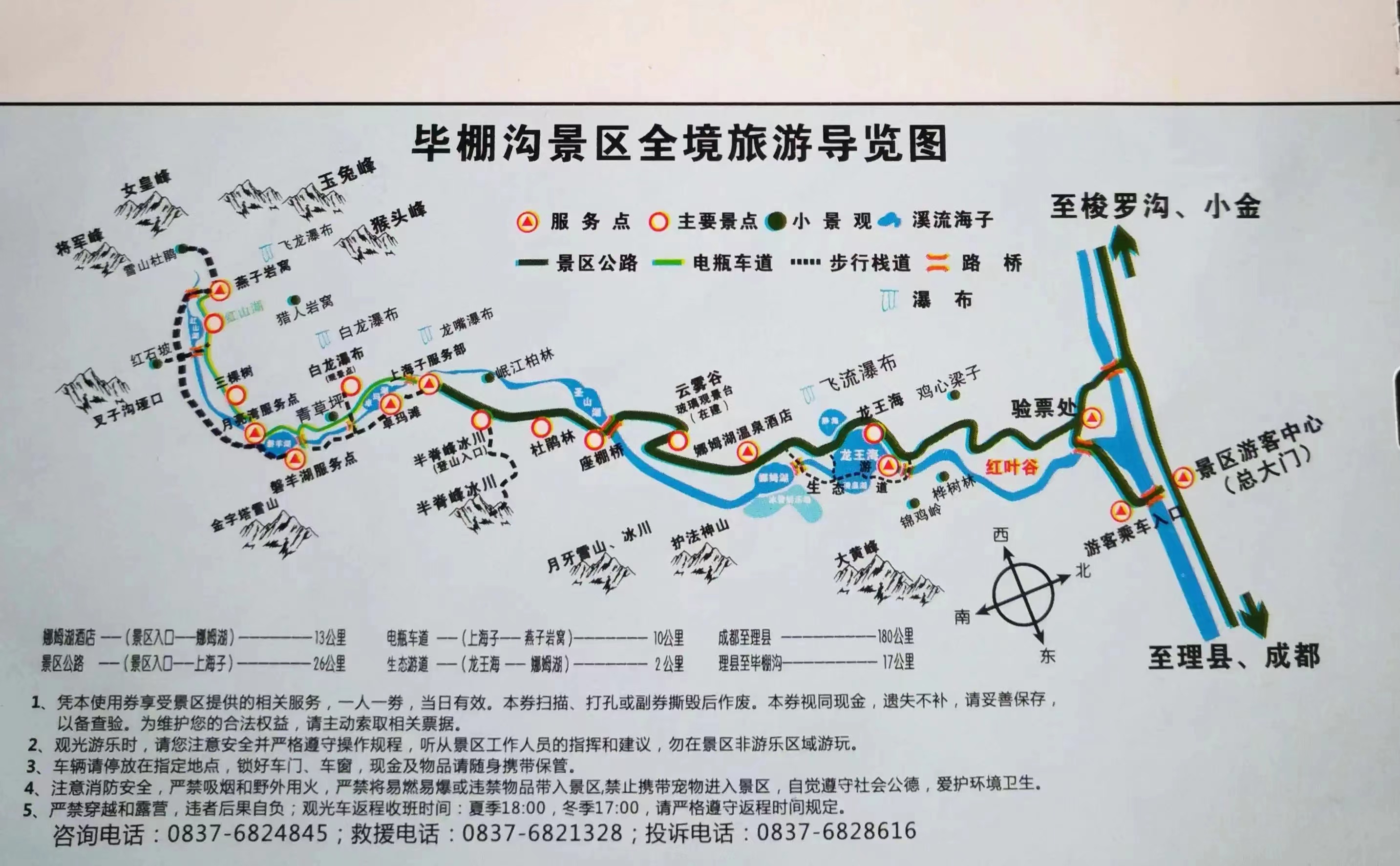 四川毕棚沟景点介绍图片