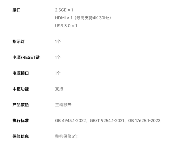 小米智能存储部分规格揭晓：自带4+32GB存储！40Mbps免费远程访问