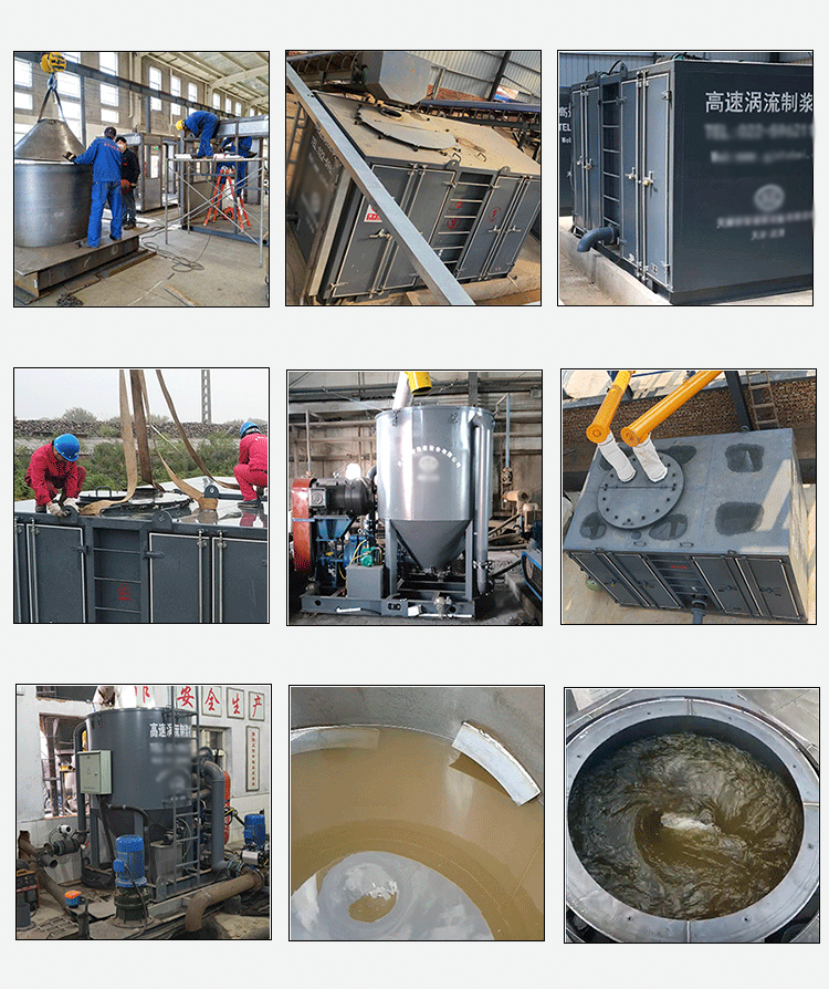 详细解答:高速涡流制浆机操作规程