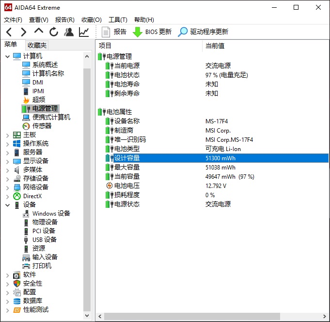 微星gf75配置图片