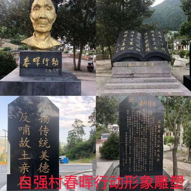 贵州省正安县自强村又获"全国文明村"殊荣