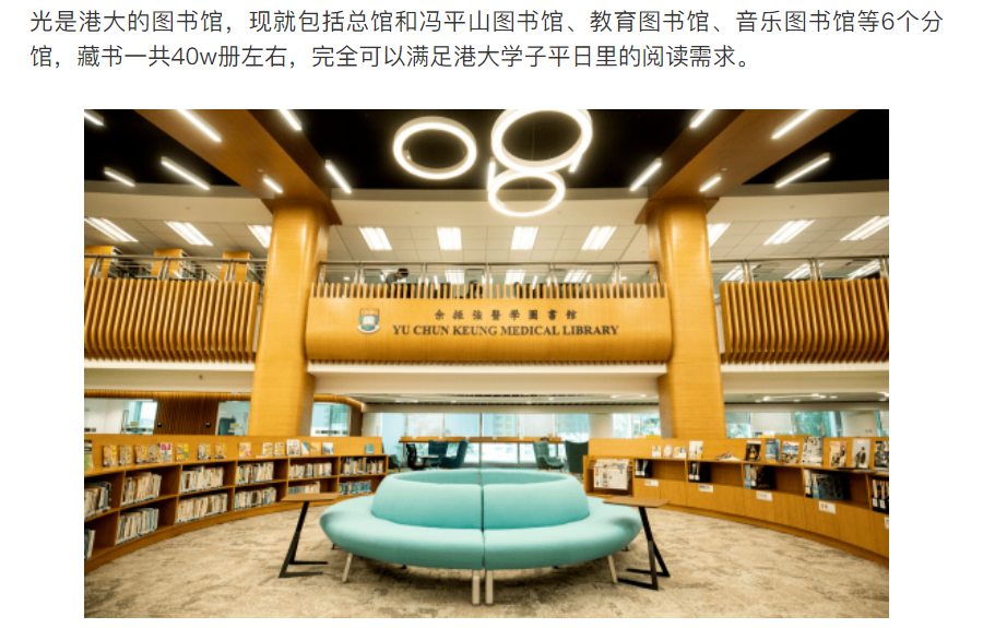 香港大学图书馆照片图片