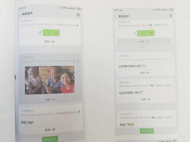 短信群发小助手怎么发图片 短信群发小助手怎么发图片