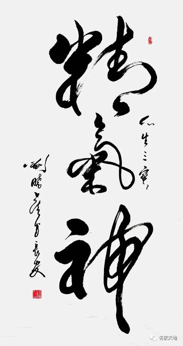 「名家推荐」刘晓虎 一 贺新年书画作品网络展