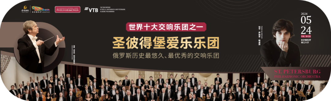 今日演出|听音乐会睡着?来看这场绝对让你意想不到!