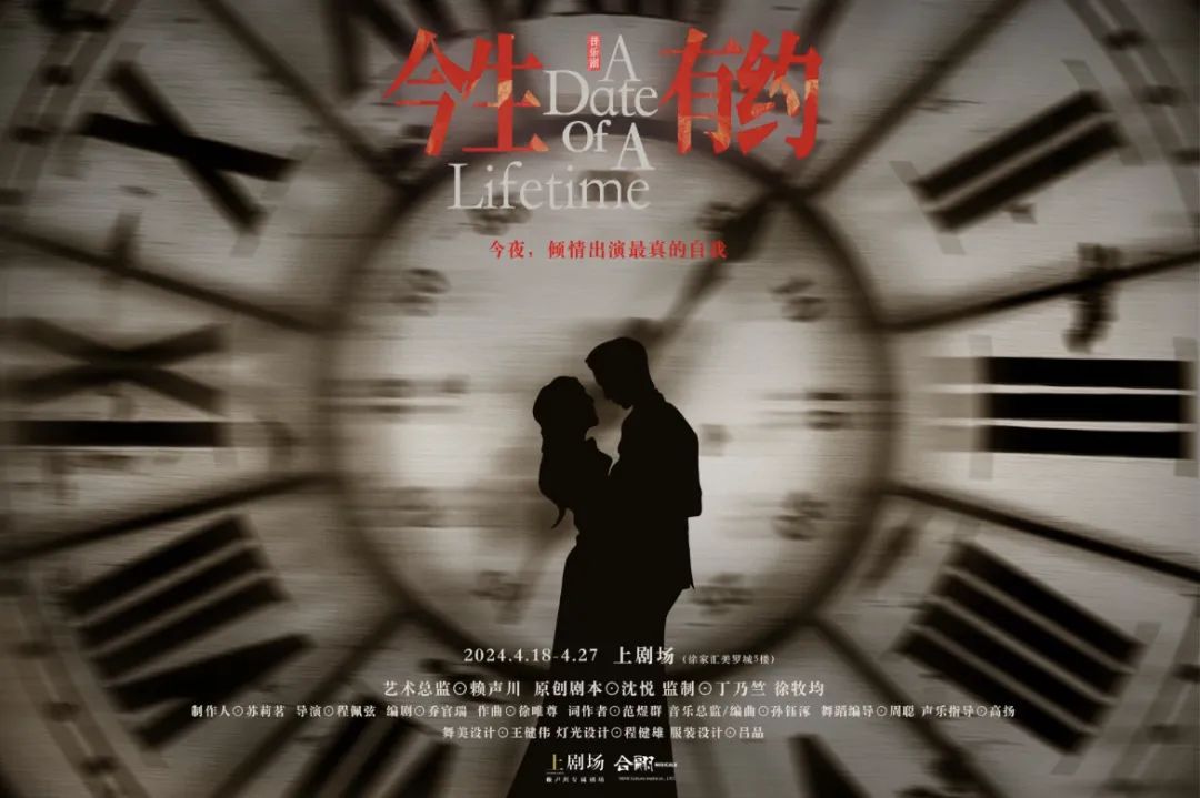 今生有约音乐片段抢先亮相啦