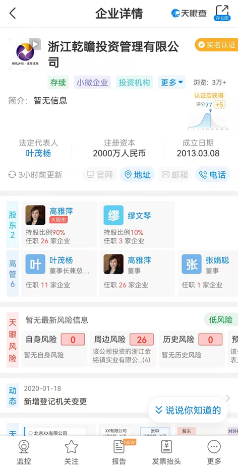 又一牛散"栽"了!操控23个账户狂"扫货",罚单来了