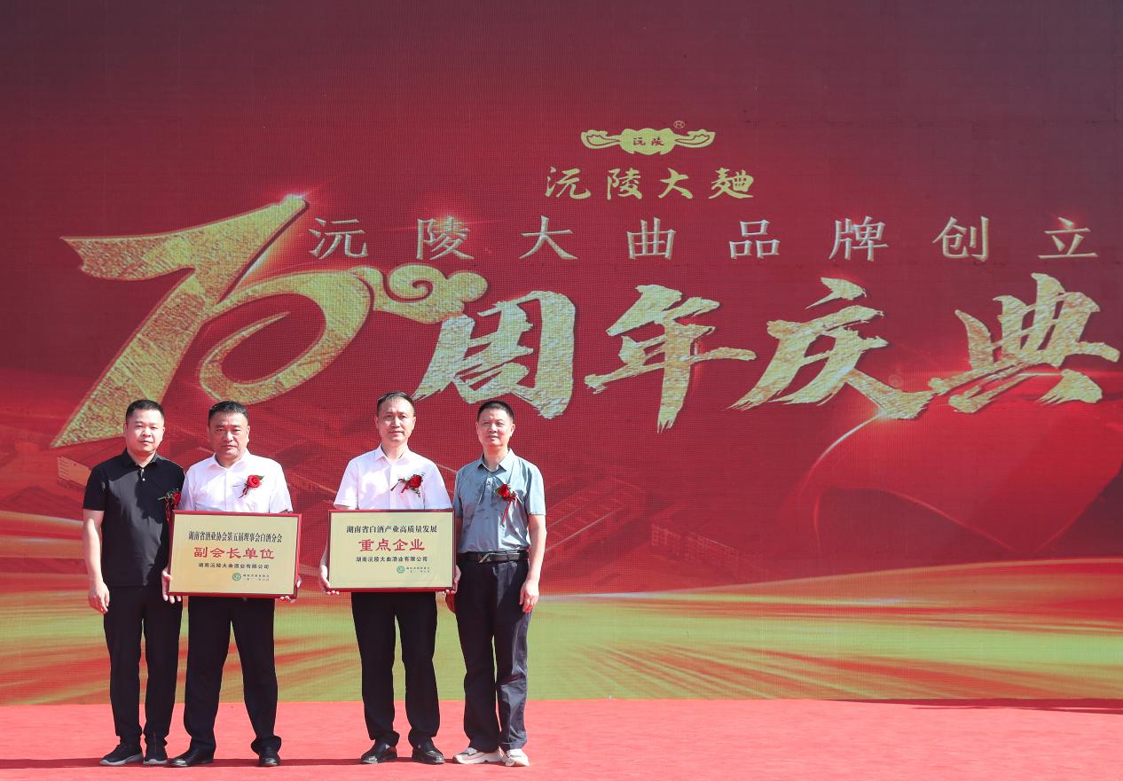 品牌创立70周年 沅陵大曲将年产酱酒5000吨