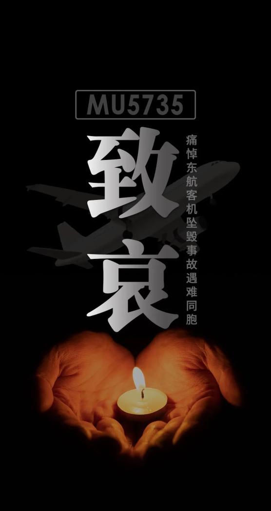 脱帽肃立,鸣笛致哀