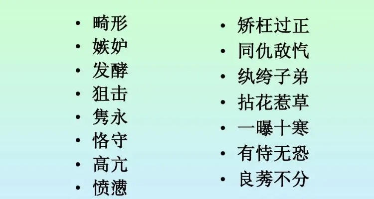 执跨子弟是什么意思