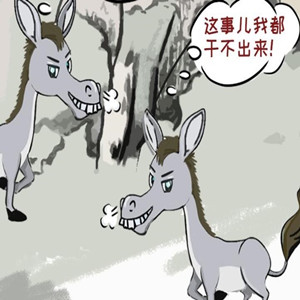 新华网评:这样的"驴脾气"要狠治!