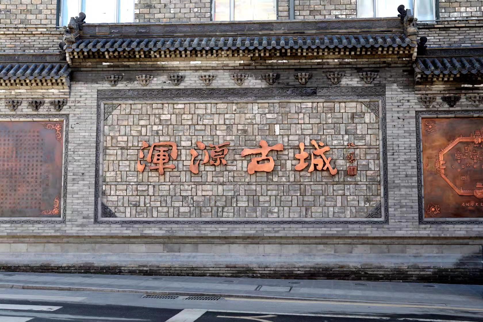 古城,浑源文旅路上的那抹最亮色