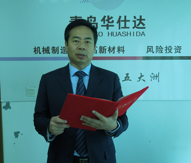 黄保东:小山沟里创建"华仕达"