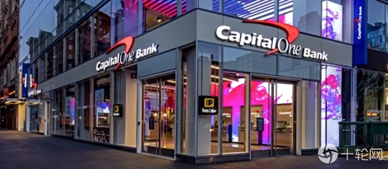 美国capital one银行个人信息外泄案遭罚8千万美元