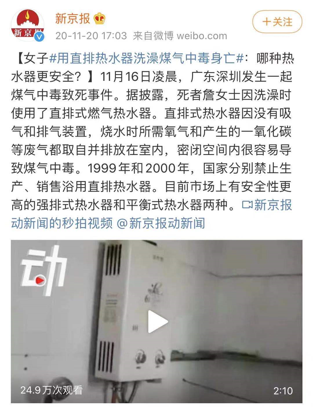 煤气中毒身亡图片