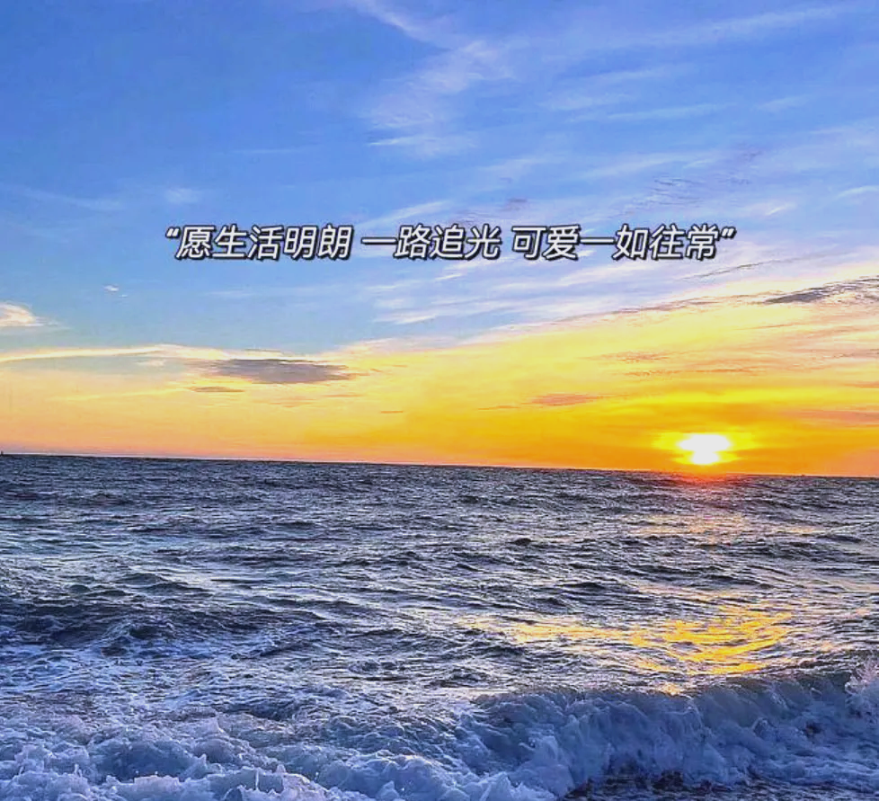 风景治愈的短句文案,展现生活多样美景