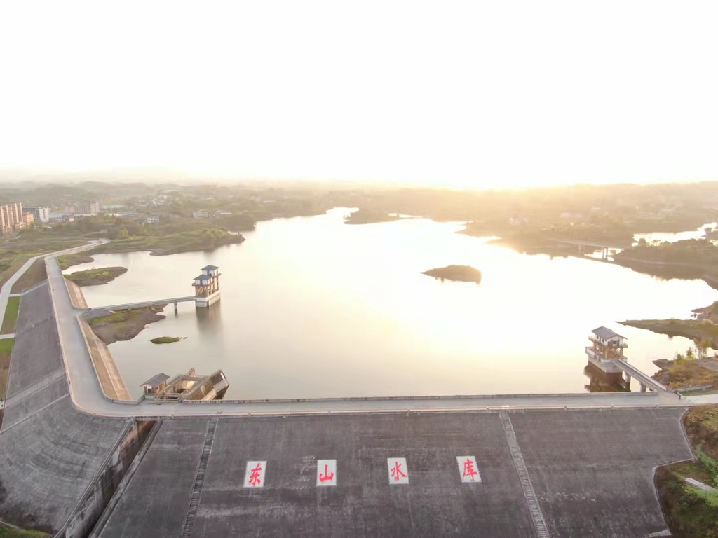 东山水库成为四川首个实现移民安置终验的中型水库