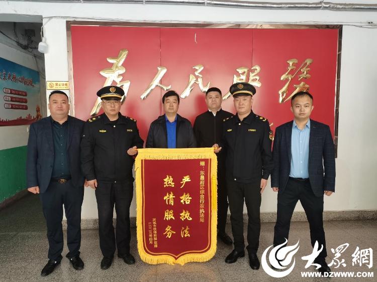聊城东昌府区综合行政执法局:城管服务暖人心 鲜红锦旗表心意