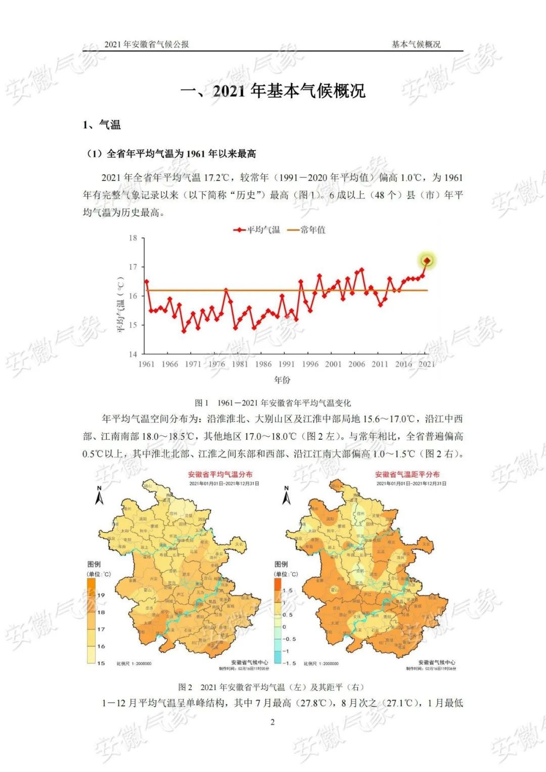 安徽气候图片