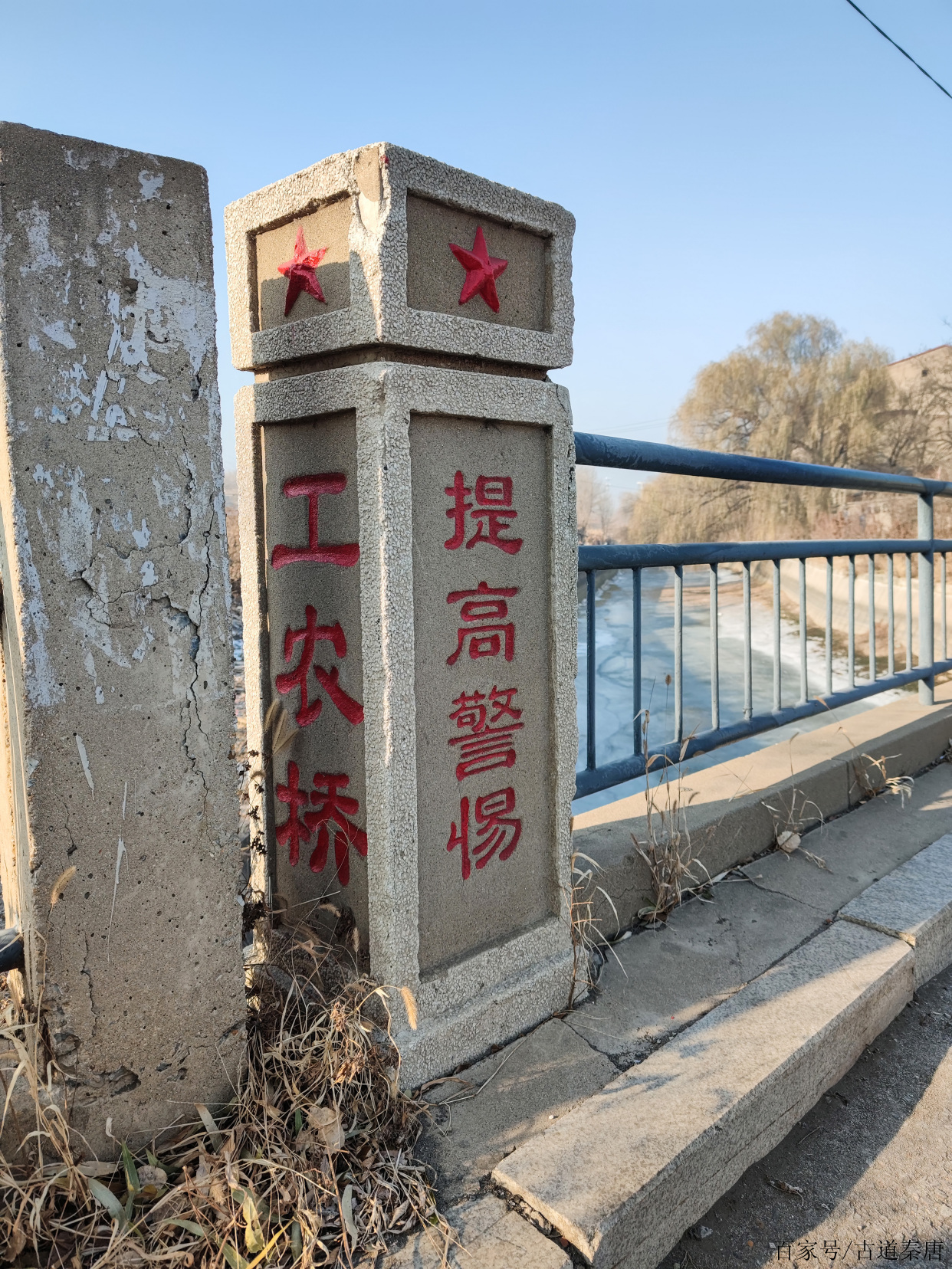 提高警惕怎么写?(提高警惕的标语)