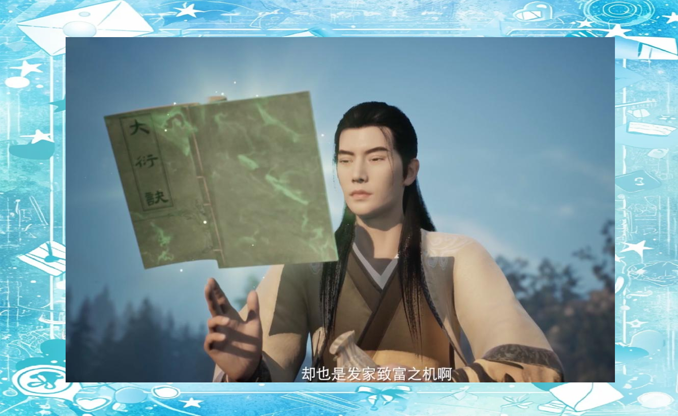 凡人修仙传特别篇在线观看完整版