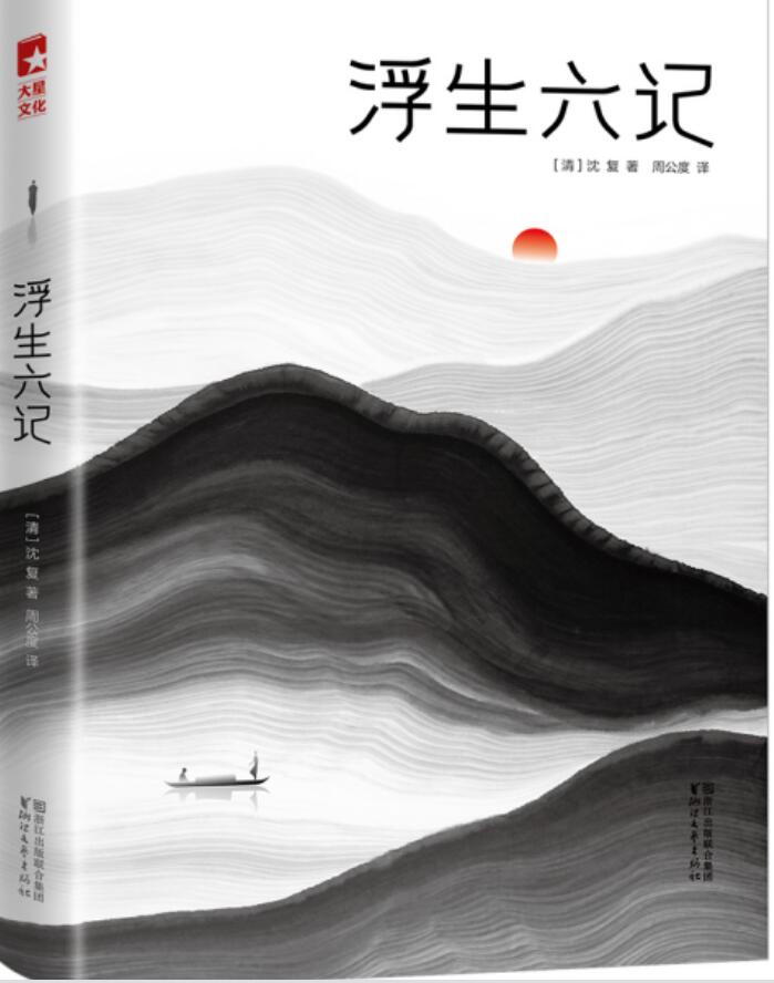 《浮生六记》陈芸:一个身上具有锋芒的女人,无奈地向生活低了头