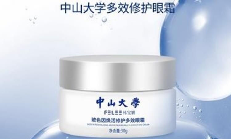 中山大学类蛇毒肽眼霜能去眼袋吗