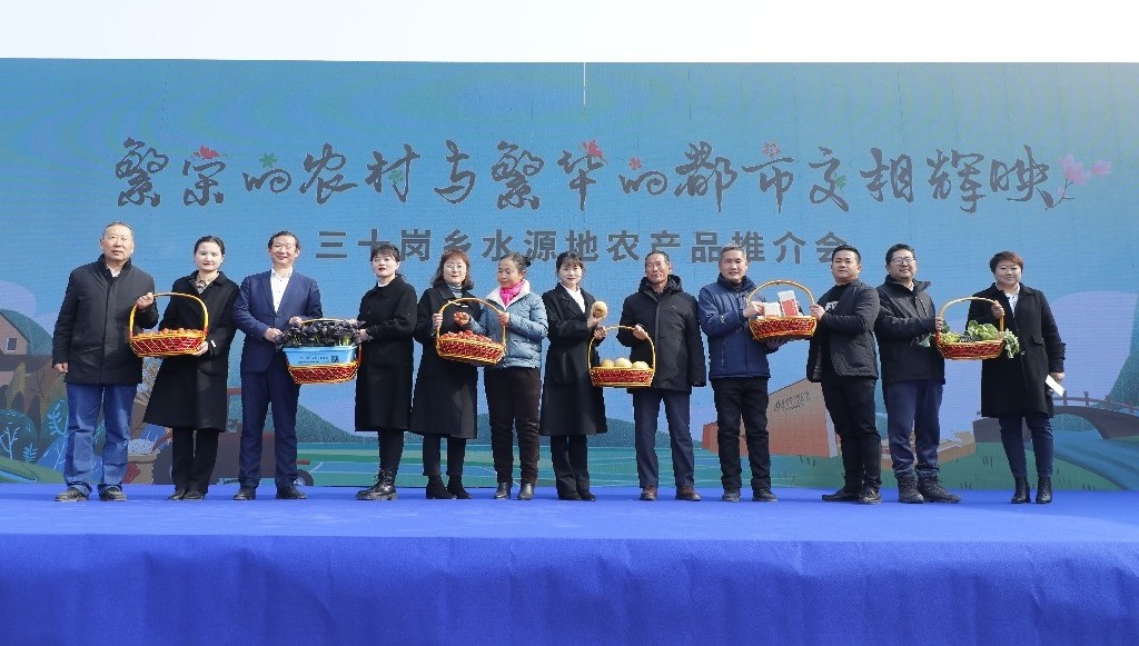 合肥三十岗乡举办水源地农产品推介会
