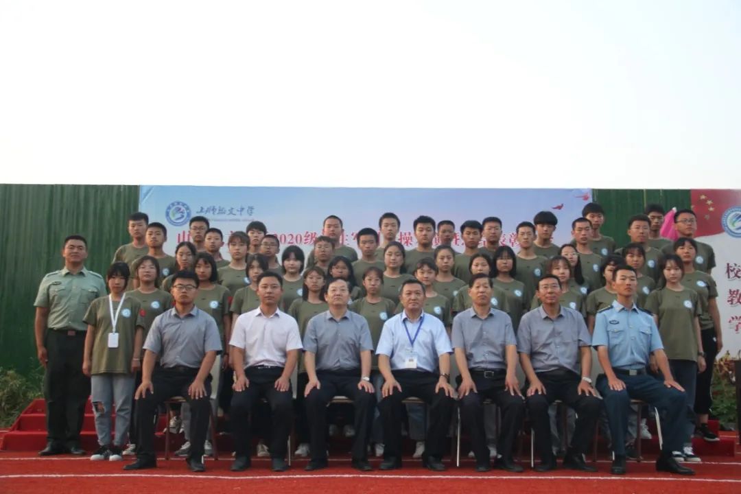 立君子之志,扬翰文之帆—山师翰文中学2020级新生军训会操表演暨总结