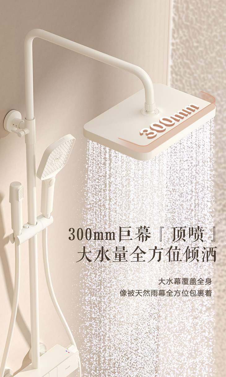海尔钢琴按键花洒:爱家的选择,老人也能精准操控,让全家畅享