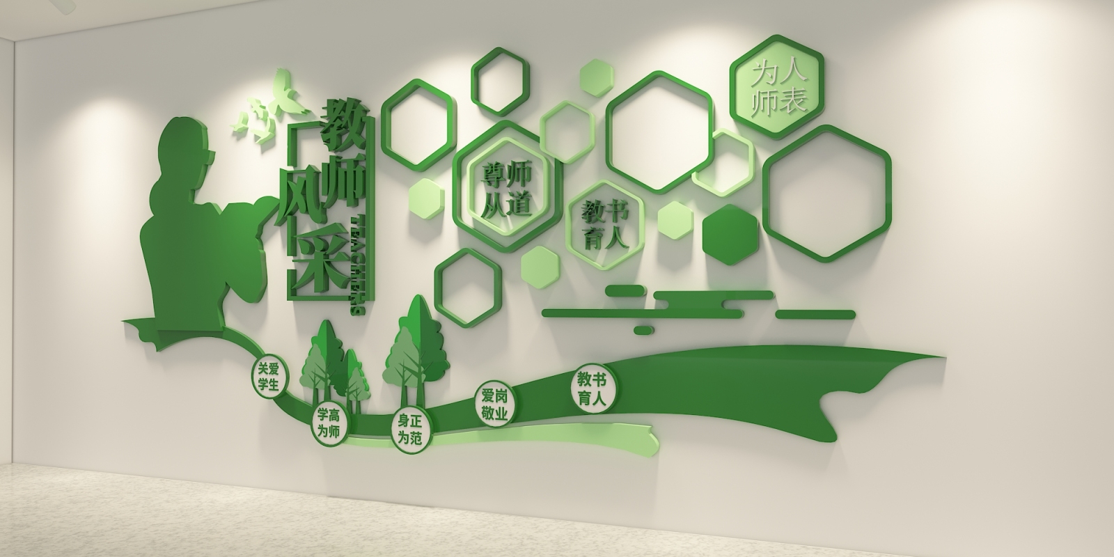 绿色优秀教师团队教师风采名师工作室文化墙图片标语