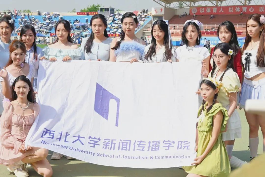 运动会街拍|多图直击现场!nwuers炙热的青春有迹可循