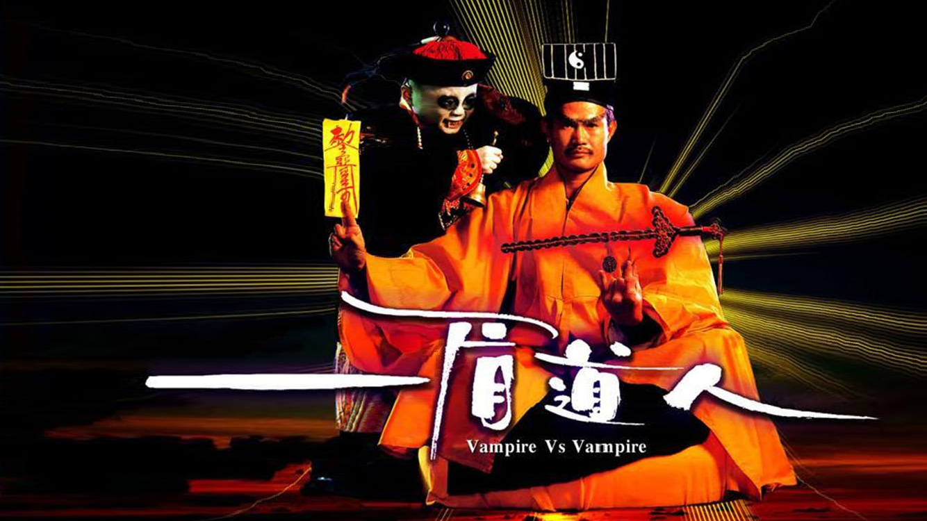 有好看的僵尸电影吗_好看僵尸的僵尸电影_电影僵尸好看有几部