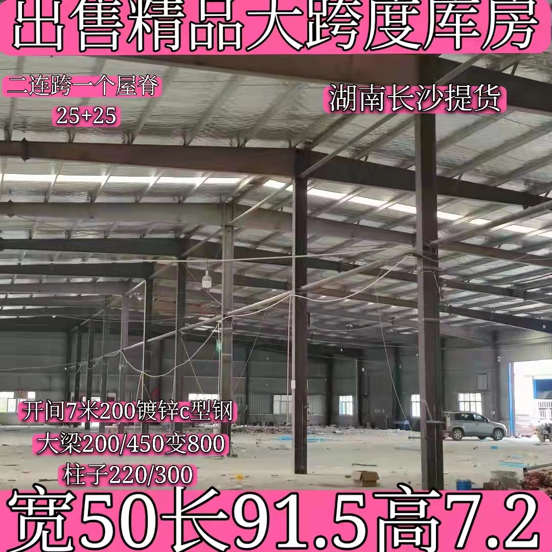 长沙二手钢结构一手货源出售