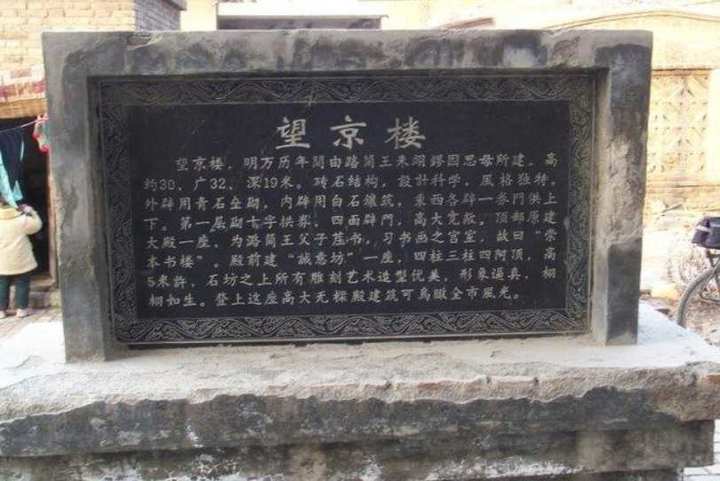 青未了|望京楼的故事传说