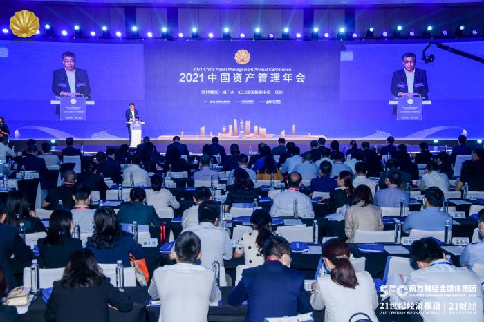 《财经》年会2021的简单介绍