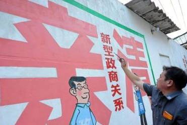 周少来:从法治视角审视亲清政商关系